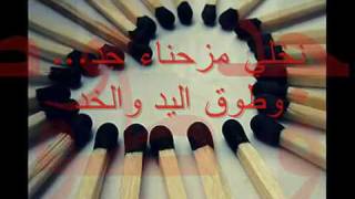 Ayoub Tarish Lyrics كلمات صابر صبر ايوب- ايوب طارش