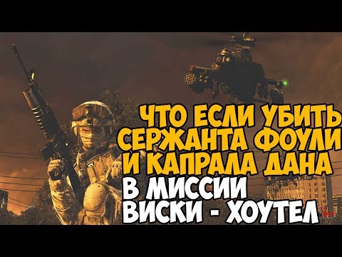 Видео: Бывший участник Modern Warfare Боулинг о том, почему он не присоединился к Respawn