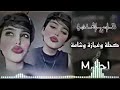 كحله غمازه وشامه عينك عين اليمانه