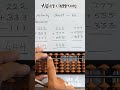 Abacus Activity Sheet - 66 | three digit addition and subtraction using abacus