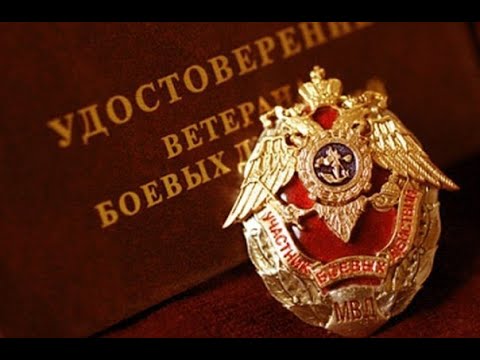 Льготы ветеранам боевых действий в Московской области в 2021 году