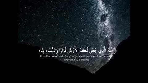 قرءان بصوت مريح للقارئ احمد العبيد حالات واتس
