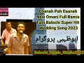 Daanah Pah Daanah | New Balochi Remix Fast Song 2023 | Addu Baloch | Balochi Music Studio2022