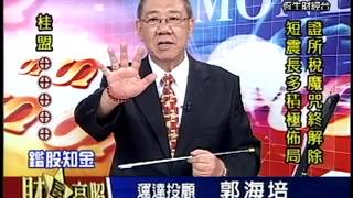 20130704 1600 郭海培 財星高照
