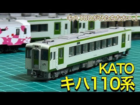 KATO キハ 110シリーズDC 4両編成セット KATO キハ 110シリーズDC 4両編成セット KATO キハ 110シリーズDC 4両