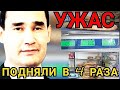 Туркменистан плохие новости.Цена на хлеб в госмагазинах Туркмении выросла в четыре раза.Народ в шоке