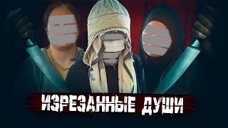 Изрезанные души – фильм о домашнем насилии в Кыргызстане