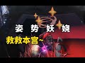 第五人格 吸魂不能跳地窖还被蓄力刀 超级极限 第五人格 吸魂不能跳地窖还被蓄力刀 超级极限