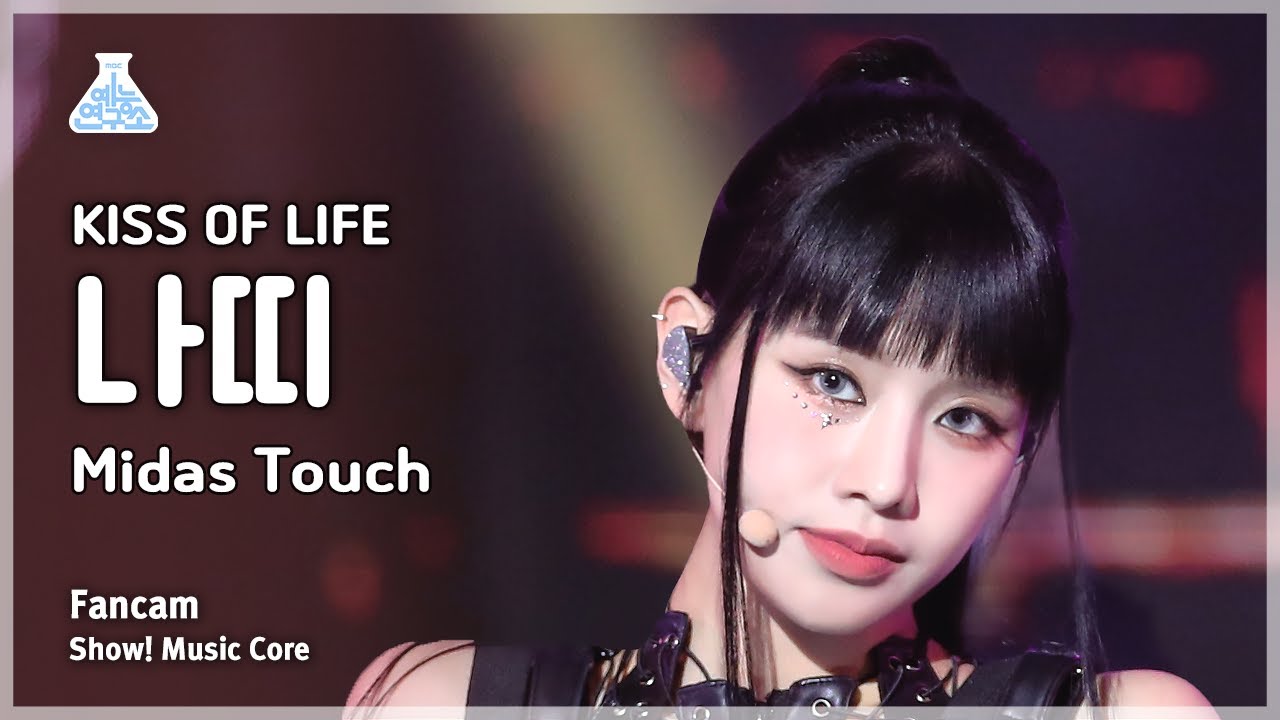 ナッティ「Midas Touch」公式Fancamのサムネイル