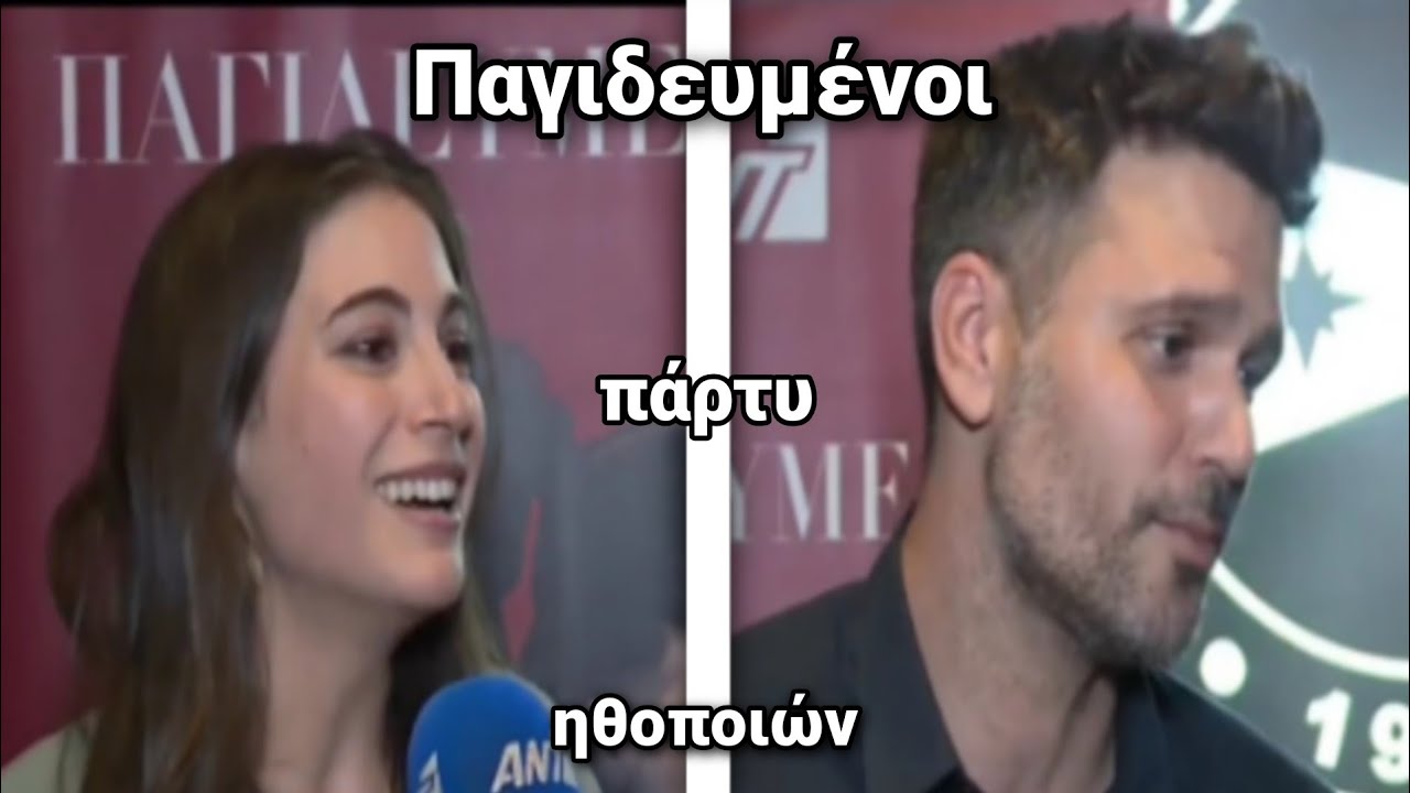 Παγιδευμένοι | Το πάρτυ των ηθοποιών για την ολοκλήρωση της 1ης σεζόν