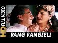 Rang Rangeeli Raat | Asha Bhosle, S P Balasubrahmanyam | Gardish 1993 Songs | Jackie Shroff
