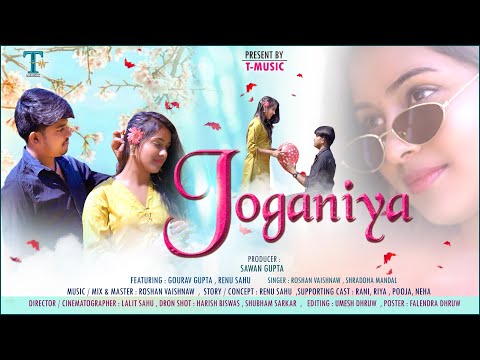 Joganiya Teaser | CG Song | Roshan Vaishnav | Sharddha Mandal | Gaurav Gupta | Renu Sahu