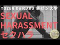 Tozen Daigaku Sexual Harassment