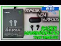 Razer Hammerhead TWS - Лучше, чем AirPods!?