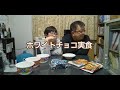 【食レポ】亀田製菓とメイジの超強力コラボ⁉️(笑) 柿の種『ミルク＆ホワイトチョコ』