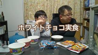 【食レポ】亀田製菓とメイジの超強力コラボ⁉️(笑) 柿の種『ミルク＆ホワイトチョコ』