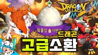 [Dragon Village M] Mobile Game First Tryout! [HEEBA] screenshot 4