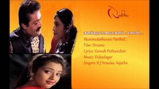Manimuttathavani panthal..... film: dreamz lyrics: gireesh puthancheri
music: vidyasagar singers: k j yesudas, sujatha mohan disclaimer :
these songs have be...