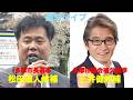 多摩市議会補欠選挙 三井健候補 演説 in 聖蹟桜ヶ丘