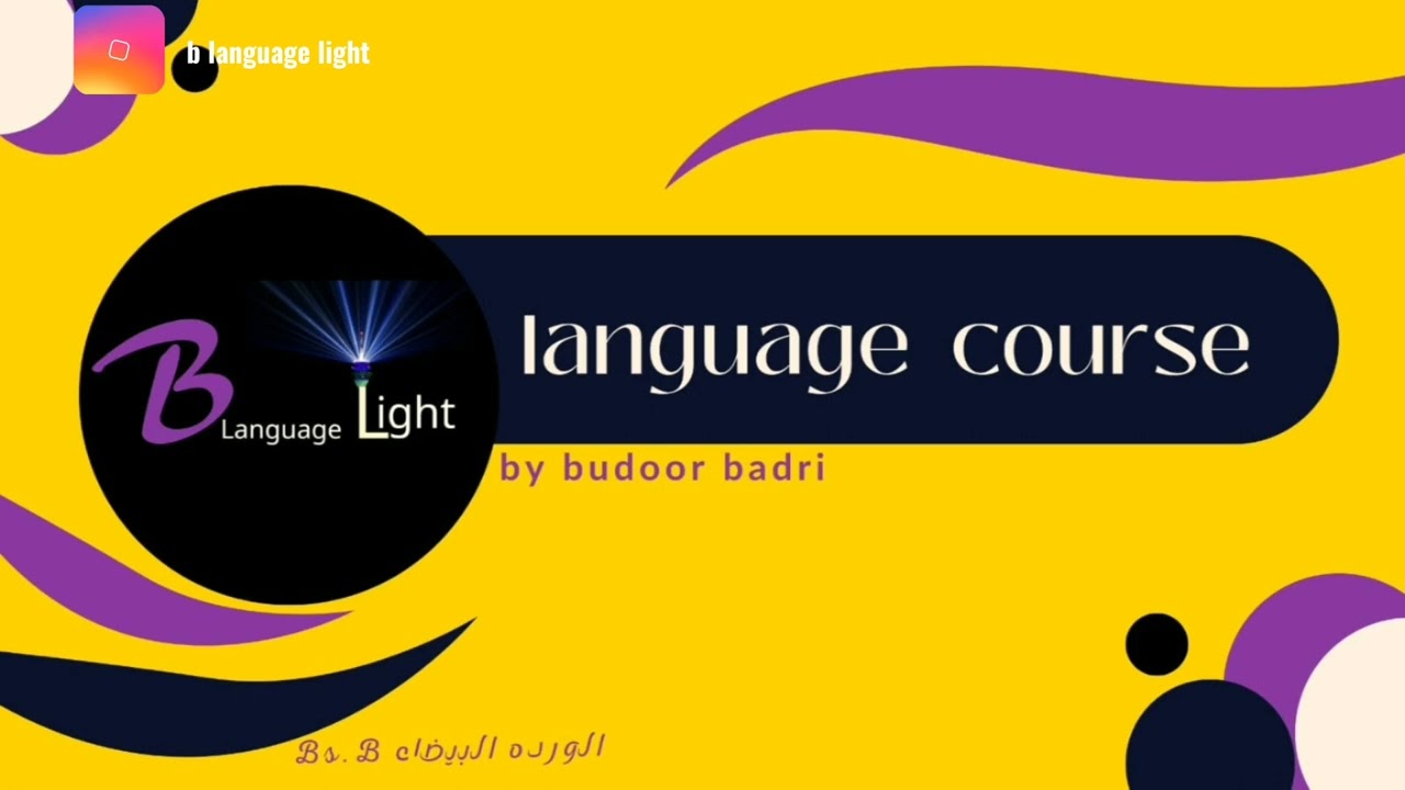 الاتصال لمقابلة شخص ما Arranging to meer some one درس جديد