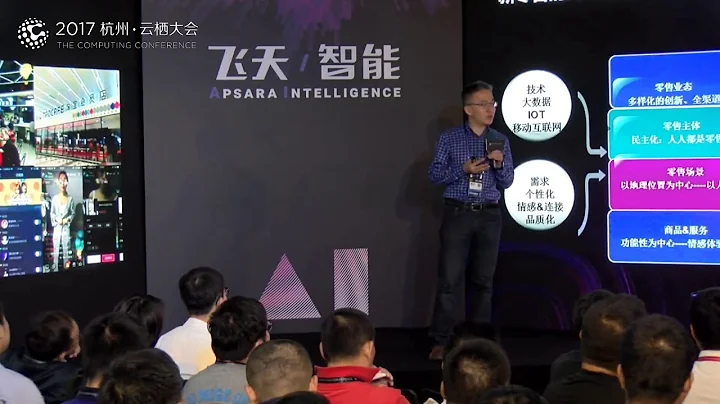 新零售智慧供應鏈專場 - 天天要聞