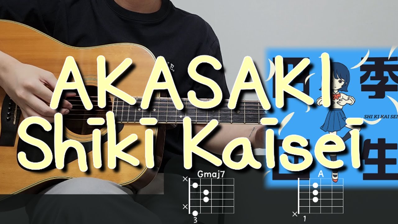 AKASAKI - Shiki Kaisei 기타 코드, 커버, 타브 악보 l Guitar cover, Acoustic, Chord, Tutorial