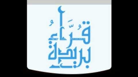 القارئ خالد المطرودي - ماتيسر من غافر