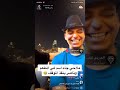 ملاحي اذا تحمس 