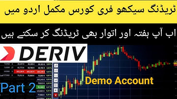 How to create Derive Demo account | Part 2 Free course |Boom and Crash