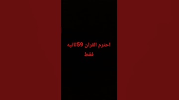 #سورة_الإنشقاق #ماهر_المعيقلي #اكسبلور #التغطيه #راحة_نفسية #الغلا