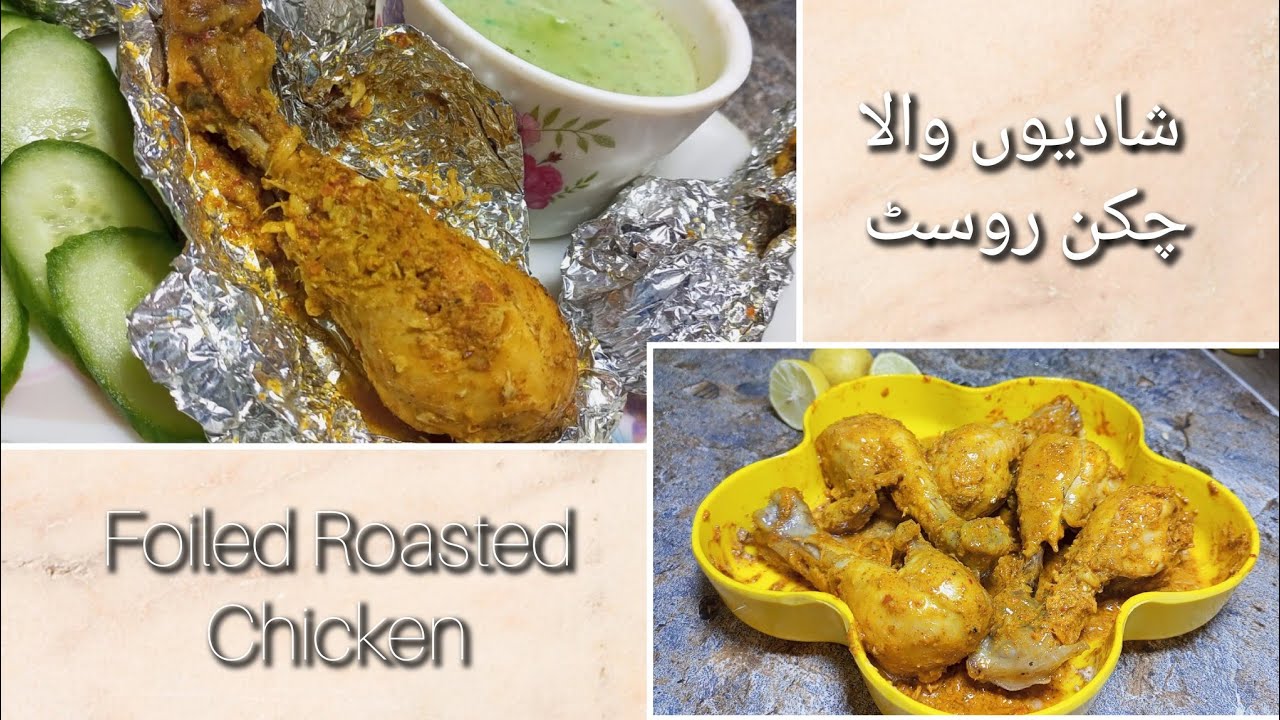 Chicken Roast ab bnana hua bht asan blkl shadeyon wala khana 😋