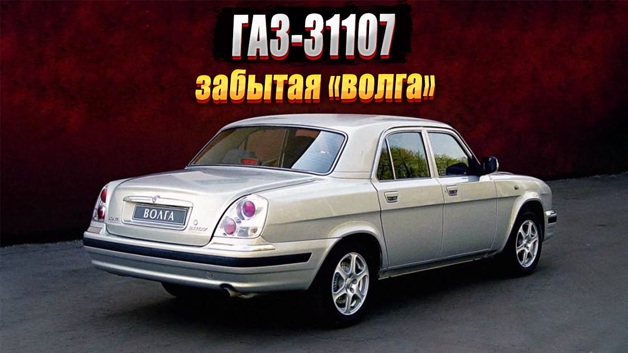 Обои девушка, автомобиль, Волга на рабочий стол - картинки с раздела Автомобили Обои девушка, автомобиль, Волга на рабочий стол - картинки с раздела Автомобили