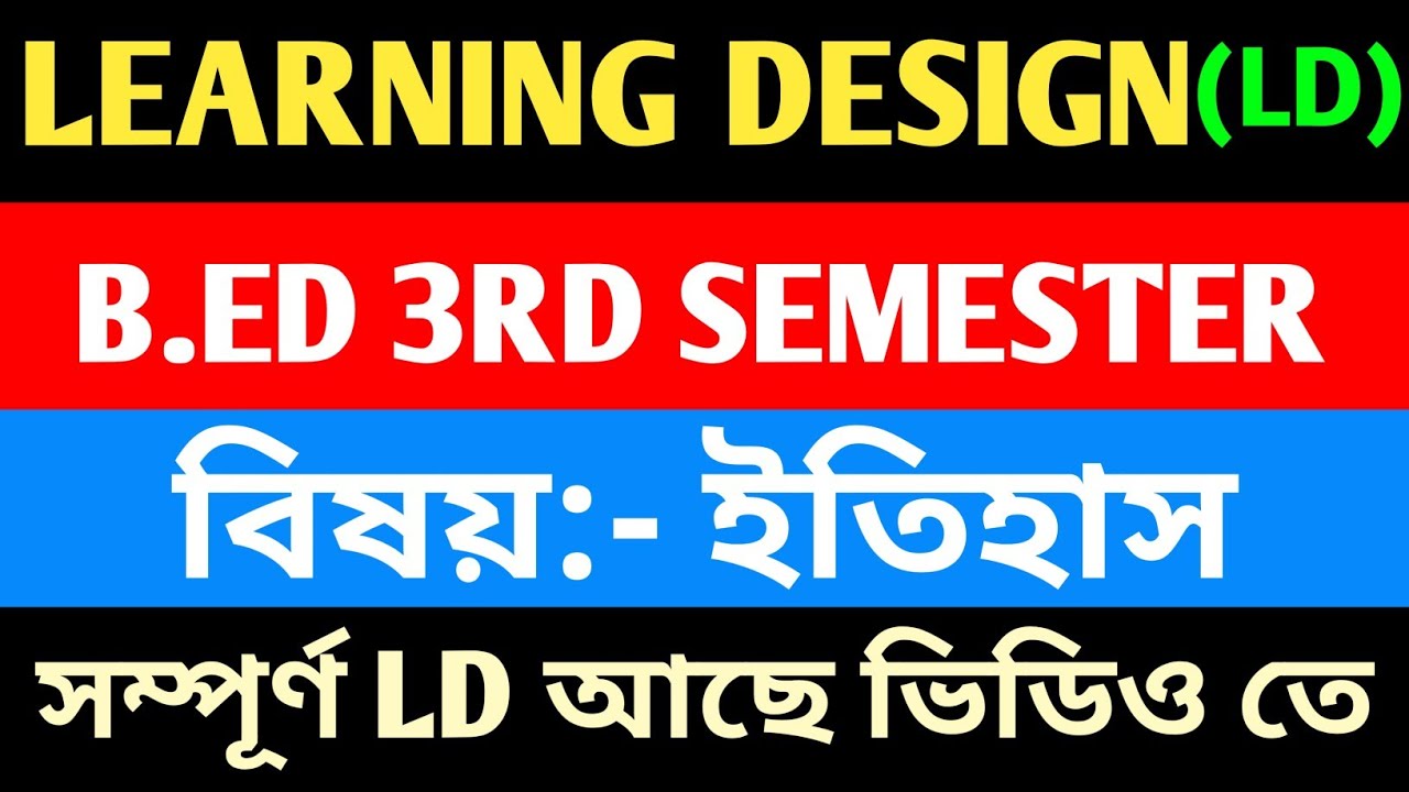 B.ED LEARNING DESIGN HISTORY || B.ED LD HISTORY - YouTube