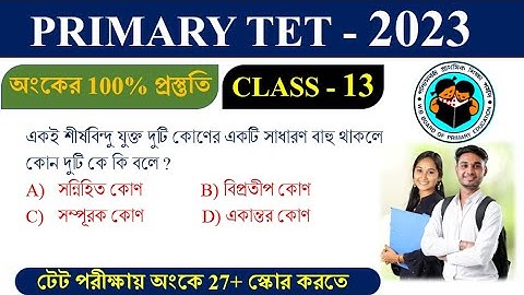 TARGET : Primary TET 2023 | Math practice set 13 | important maths for PTET || Math Tricks by Hasnat