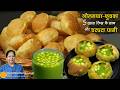 Aatta Golgappa Panipuri Recipe-आटे के कुरकुरे गोलगप्पे, पूरी फूलने के 5 Easy टिप्स व चटपटा तीखा पानी