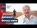 Cпыняецца планавае аказанне меддапамогі | Новы міністр Мінюсту | Інфляцыя ўдвая большая планаванай