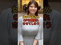女子アナさん、OPをブルンとさせてしまう