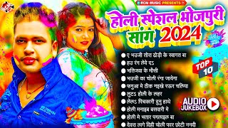 Top 10 धमाकेदार होली स्पेशल सांग | #Awadhesh Premi Yadav |Nonstop Superhit Holi Song Collection 2024 screenshot 2