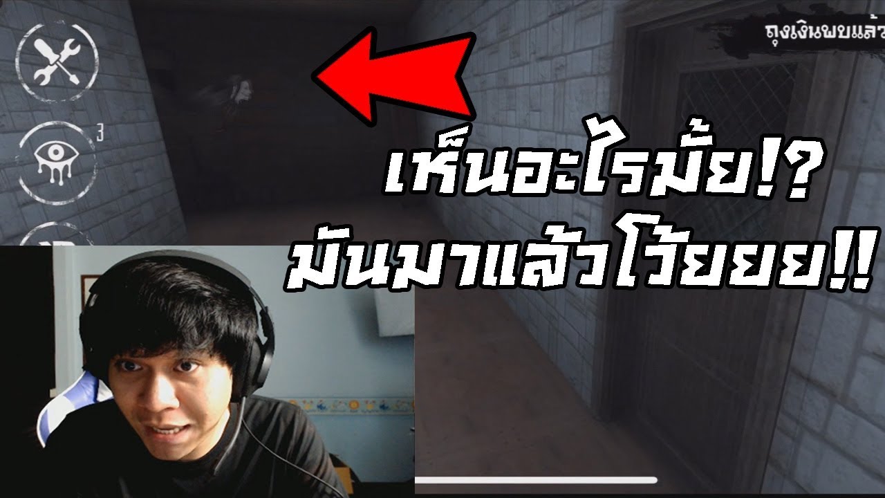 จะท้าพี่เล่นเกมผี น้องท้าผิดคนแล้ว !! Eyes The Horror Game #1