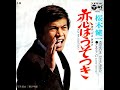 桜木健一 - 恋はうそつき / どんとこい (1970.04.10)