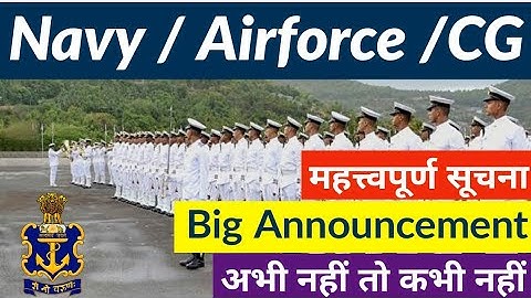 Navy MR, SSR, AA / Coast Guard DB/GD , Airforce XY Special Announcement / Biggest News दोस्तों 😱😱