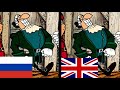 Dr Livesey English Vs Russian Version