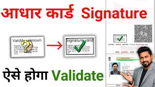 How to Verify Aadhaar Signature Online 2026 | Digital Signature Validation Full Process screenshot 5