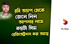 sim registration check from robi app screenshot 5