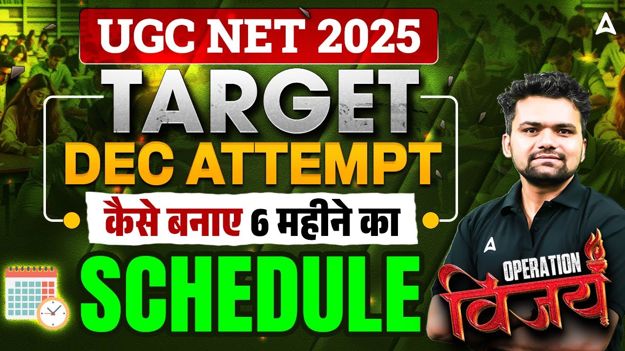 UGC NET Dec 2025 | UGC NET Dec 2025 Study Plan | UGC NET 6 Months ...
