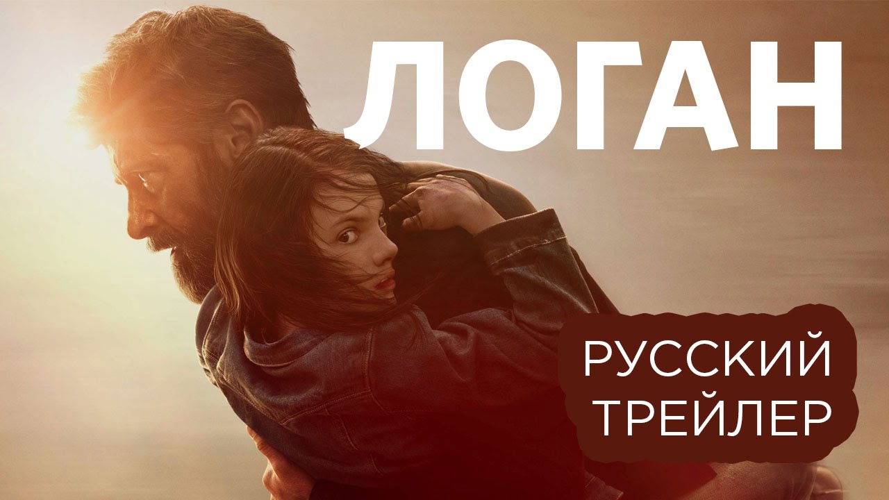 Брат логана росомахи