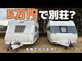 車庫証明が取れる|月5万円のモータープール