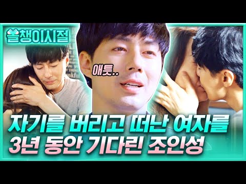 [#올챙이시절] 3년 만에 만났지만 소름 돋게 차가운 조인성의 첫 반응😨 감탄스럽기만 한 조인성의 섬세한 표정연기..ㅠ | #조인성 #Diggle