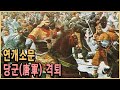 KBS 역사스페셜 – 연개소문, 독재자인가? 영웅인가? / KBS 20000729 방송