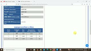 How to print L R Khatian information in WB